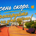 Бархатный сезон в Сочи: подборка санаториев...