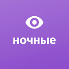 Ночные туры — фото, описание на Сюда-Туда Ночные туры — туристический сервис Сюда-Туда