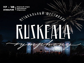 Анонс статьи: Музыкальный фестиваль Симфония Рускеала — suda-tuda.ru
Читать статью Музыкальный фестиваль Симфония Рускеала в блоге Сюда-Туда