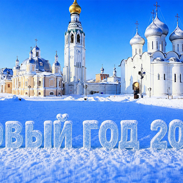 Новый год 2027. Золотое кольцо — акция на авиабилеты Сюда-Туда
