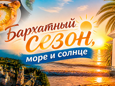 Читать статью Популярные отели Гагры и Пицунды: подборка мест на пик сезона в блоге Сюда-Туда
